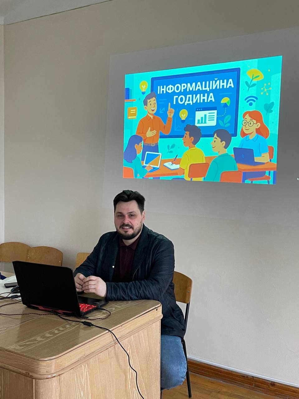 Інформаційна година