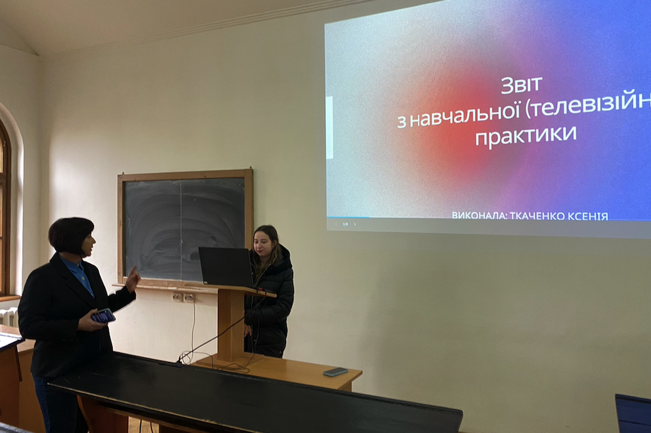 Керівниця практики Олеся Жук та магістрантка Ксенія Ткаченко
