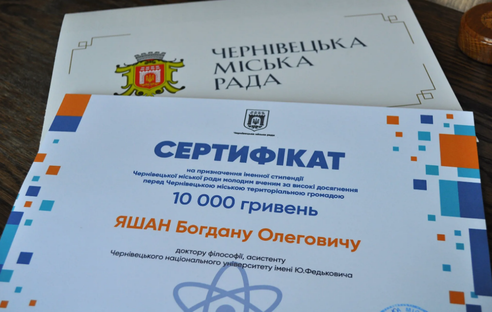 Молоді вчені факультету стали стипендіатами Чернівецької міської ради
