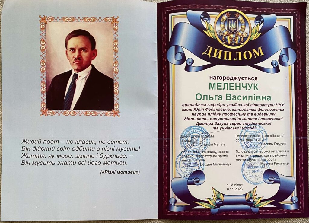 melenchuk_premiia2