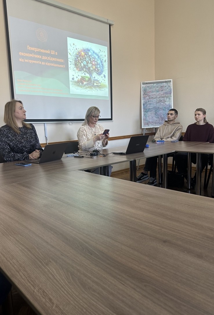 Вебінар «Генеративний ШІ в економічних дослідженнях: від інструментів до академічної відповідальності»