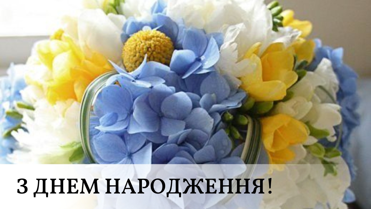 Вітальна листівка 