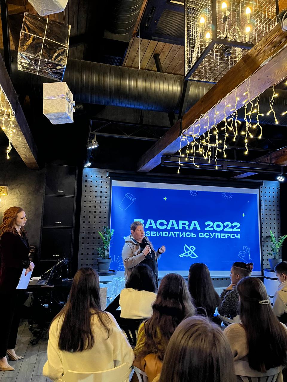  Bacara 2022. Розвиватися всупереч!