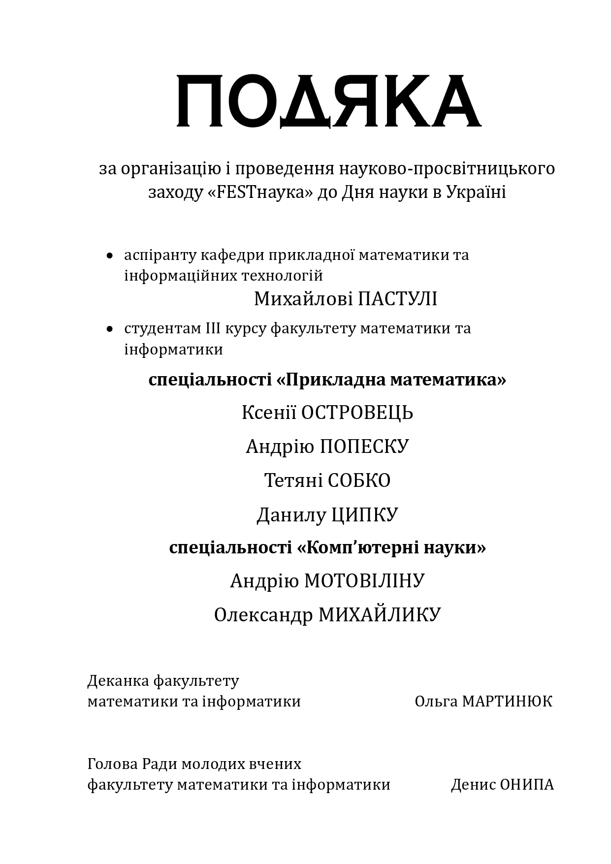 Світлина 2