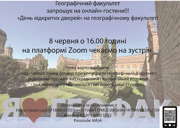 Оголошення 