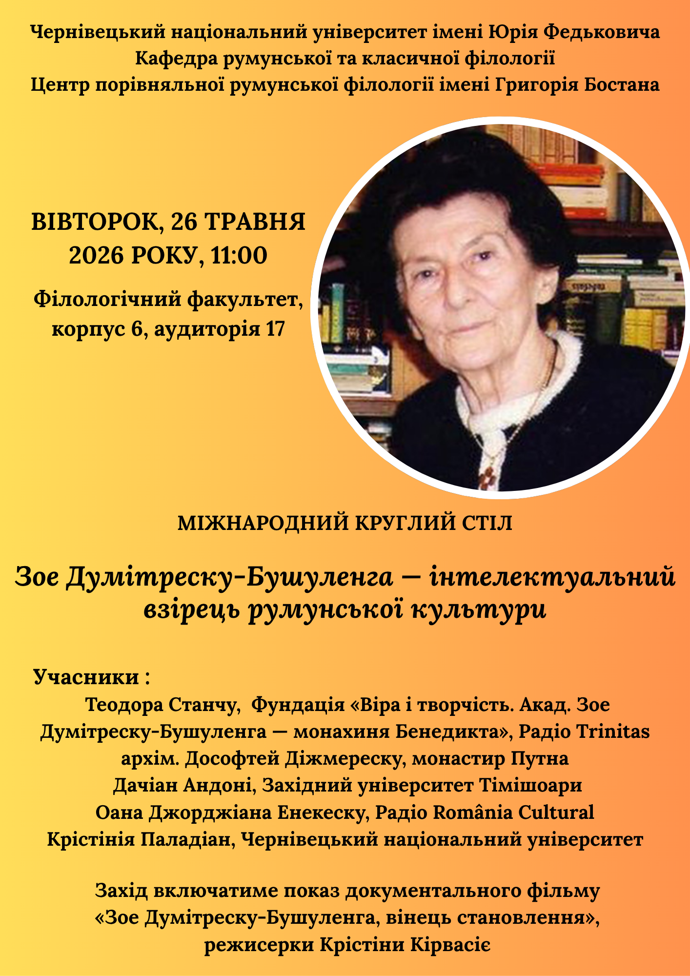 Про кафедру