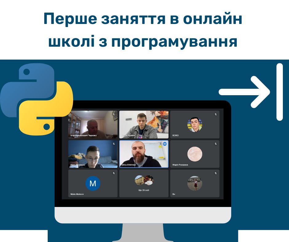 Онлайн школа з програмування