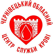 КНП "Чернівецький обласний центр служби крові"