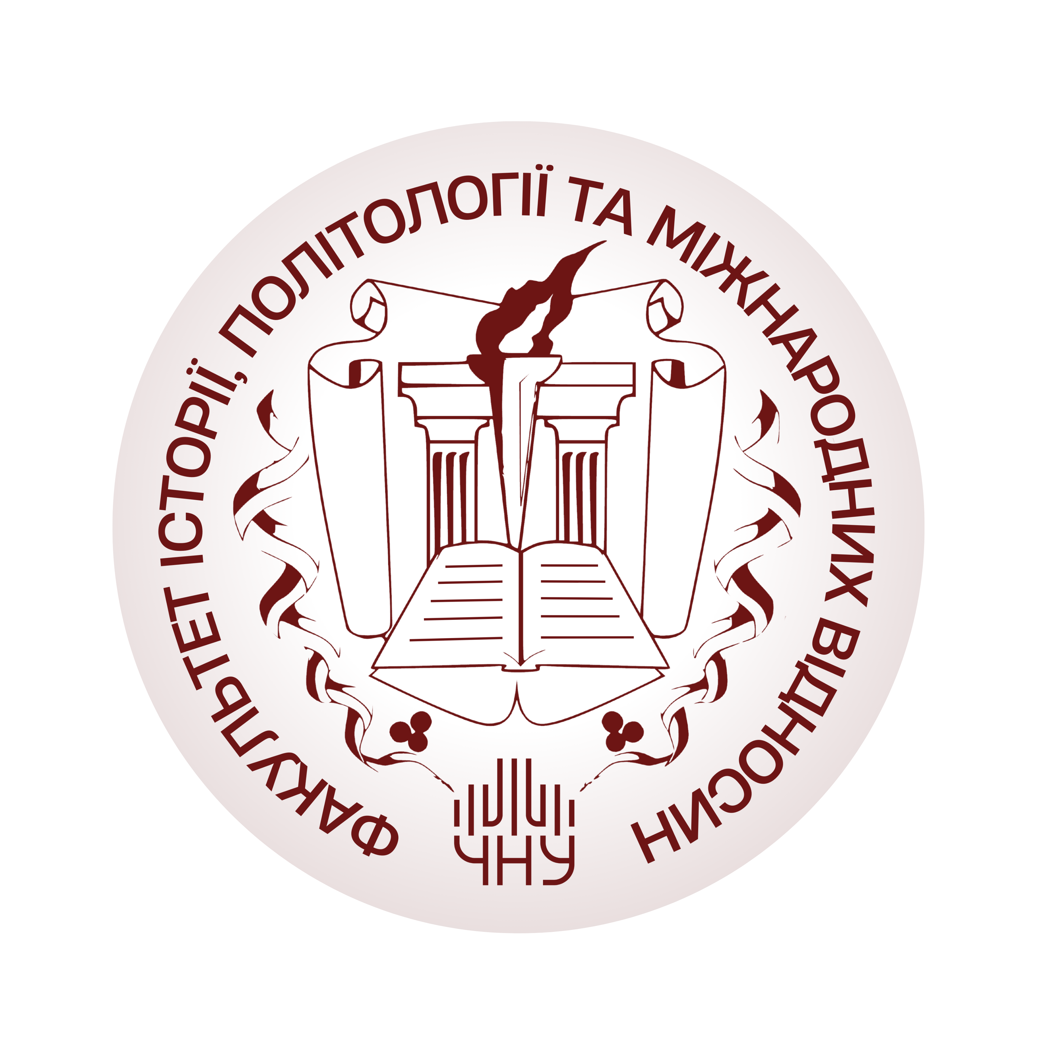  Faculty of History, Political Science and International Relations 
