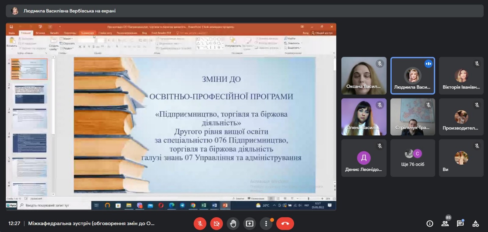 Обговорення освітніх програм зі стейкхолдерами