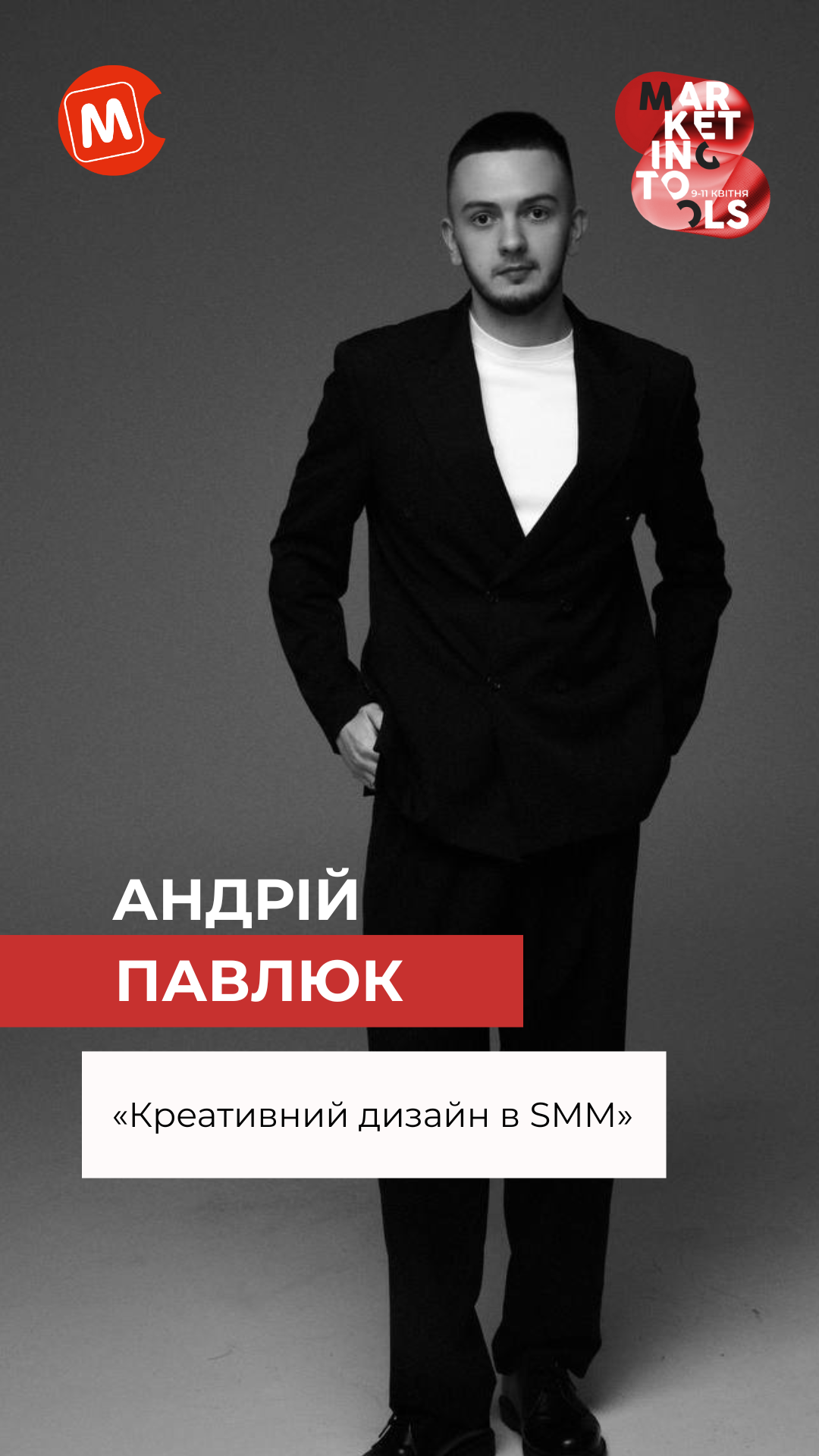 Андрій Павлюк