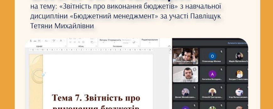 Бінарна лекція