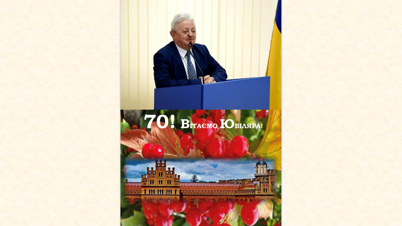 Вітаємо!