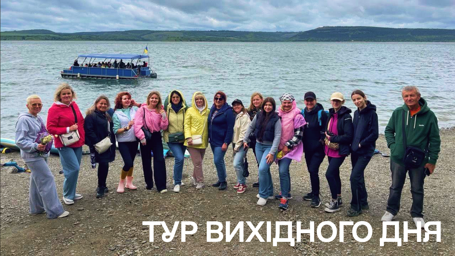 Мандрівка колективу факультету педагогіки, психології та соціальної роботи в рамках проєкту "Тур вихідного дня"