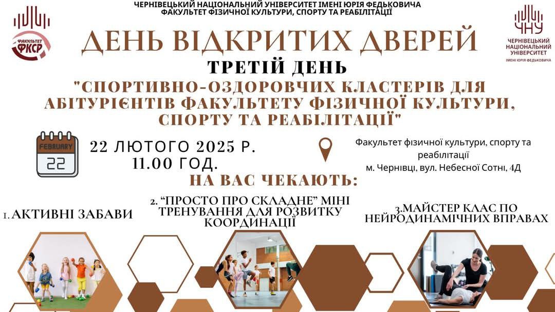 Третій день