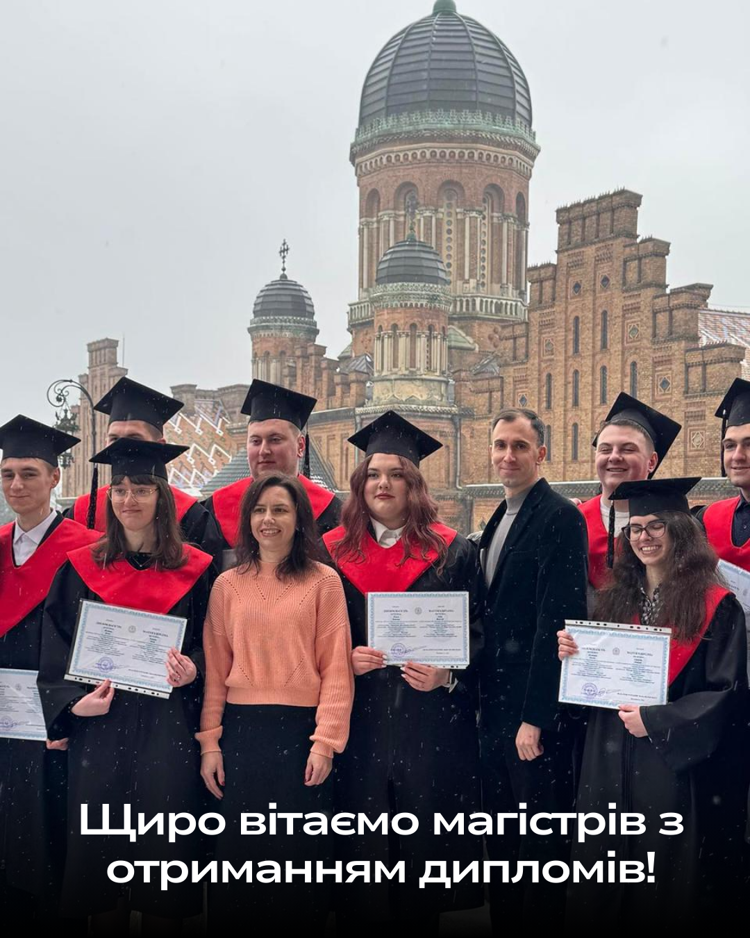 Щиро вітаємо магістрів з отриманням дипломів!