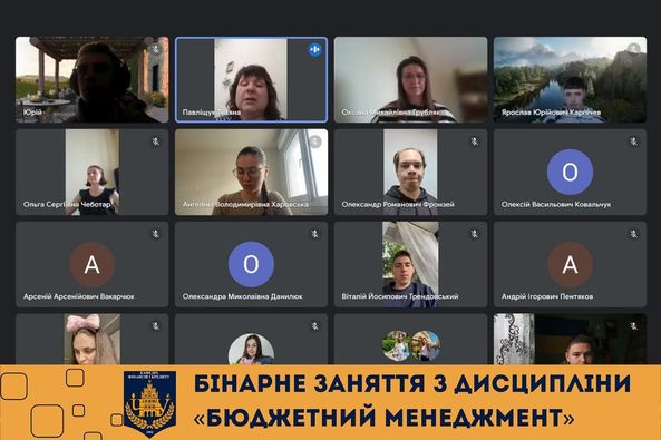 Бінарне заняття з дисципліни «Бюджетний менеджмент» за участі начальника управління консолідованої звітності Головного управління Державної казначейської служби України у Чернівецькій області