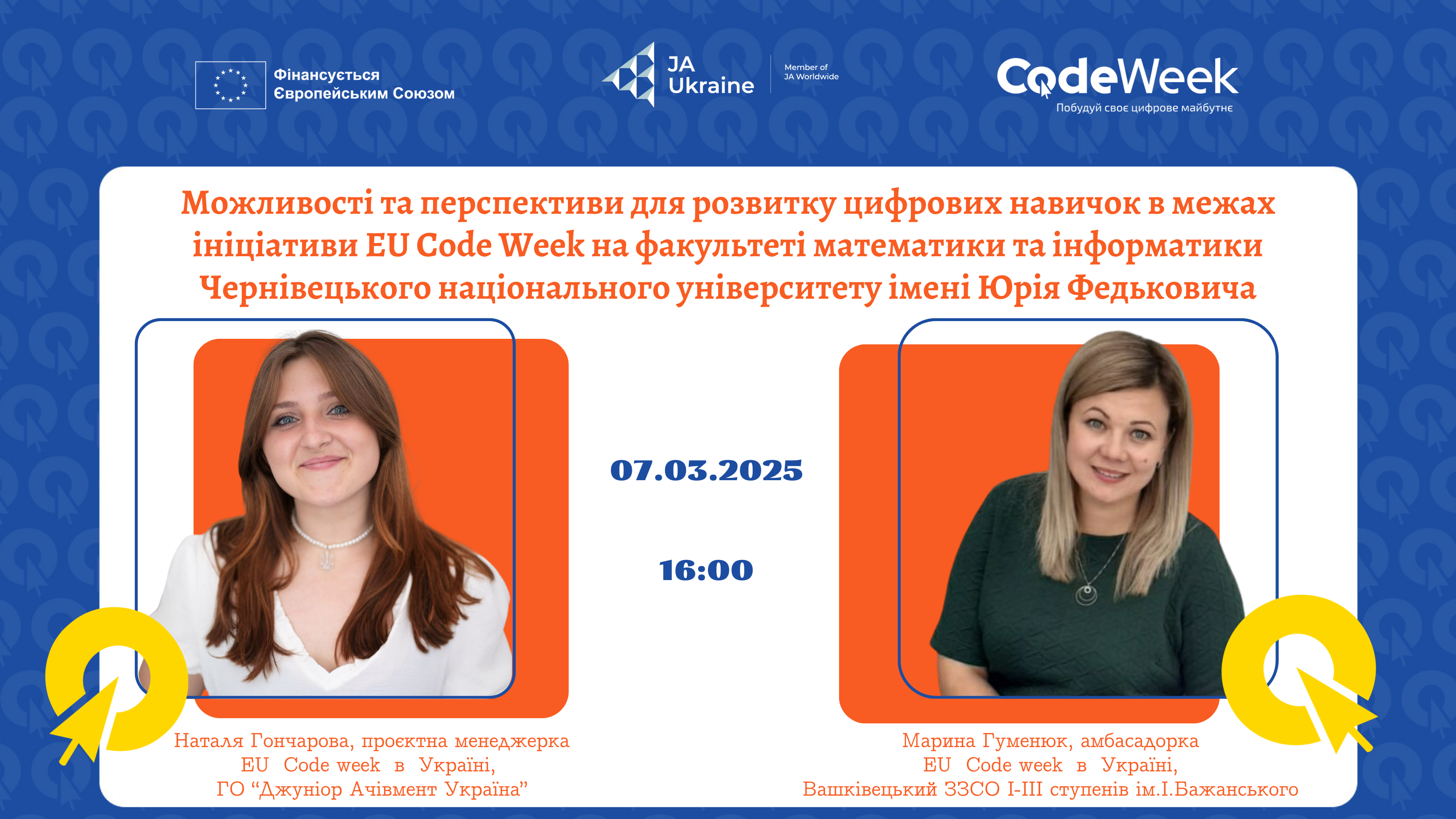 Хакатон