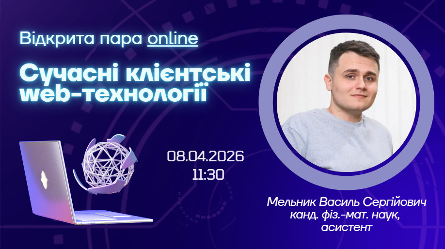 відкрита пара
