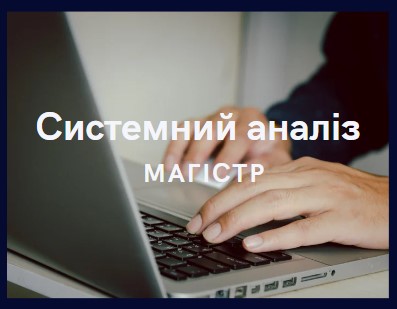 Посеместрові навчальні плани магістрів СА