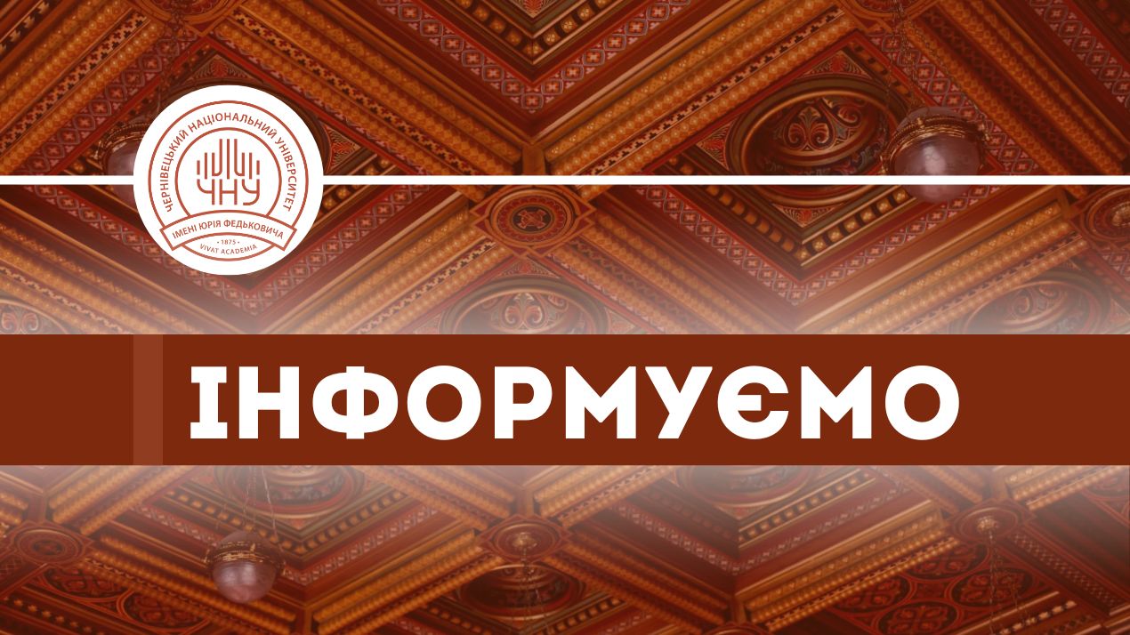 Звіт про роботу Ради молодих вчених університету за 2023-2024 н.р.