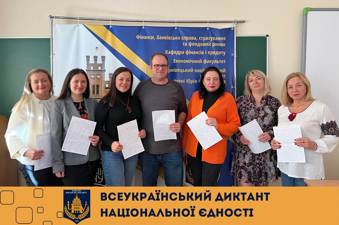Всеукраїнський радіодиктант національної єдності