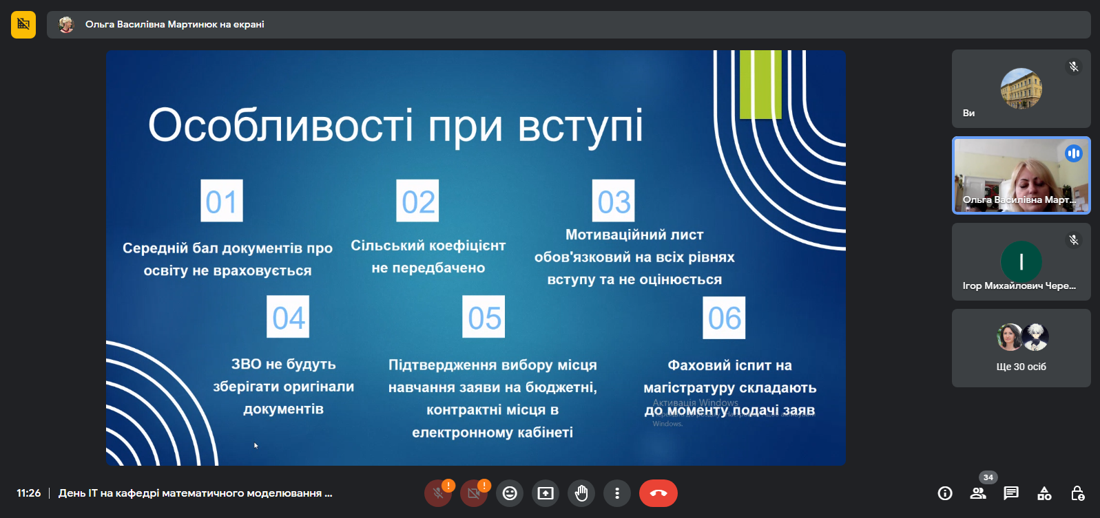 Світлина 11