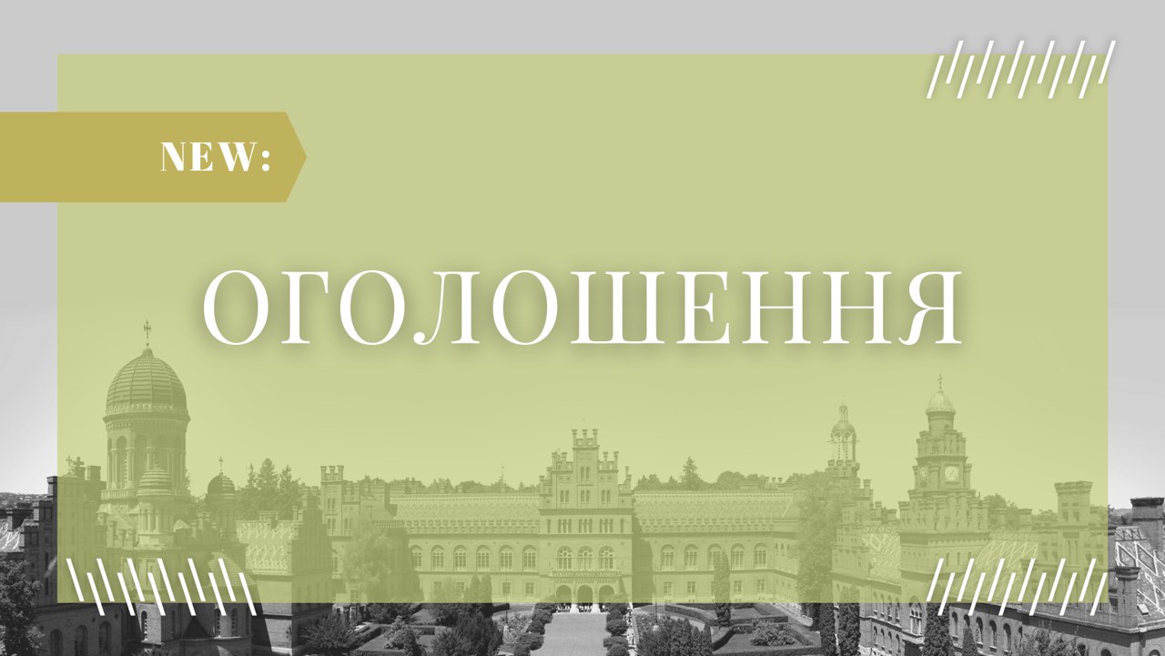 Засідання Вченої ради