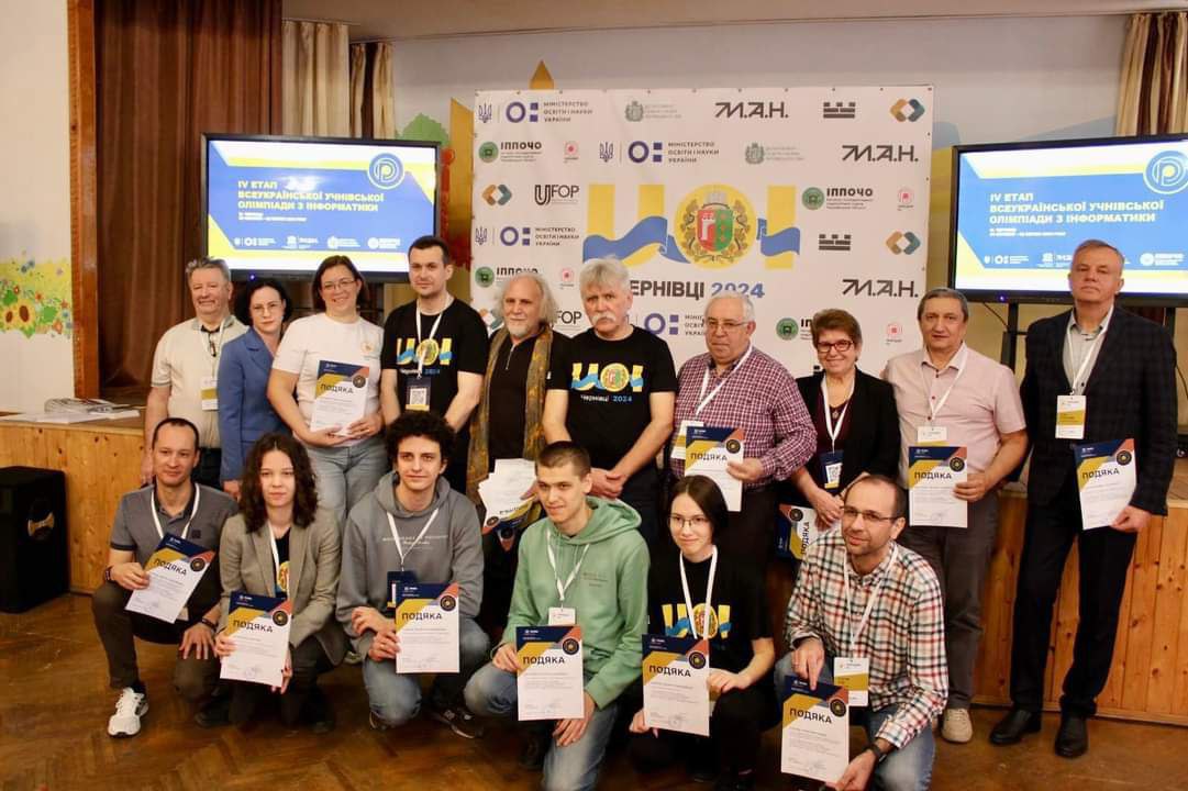 IV етап Всеукраїнської учнівської олімпіади з інформатики 2024
