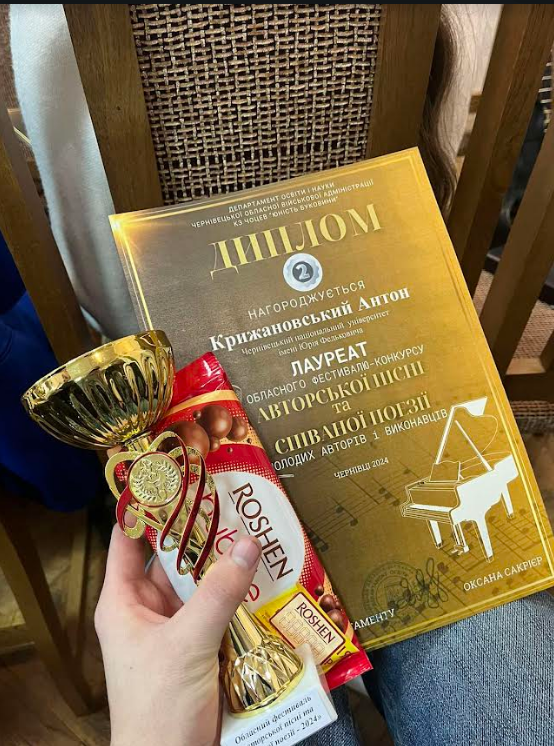 Диплом за друге місце
