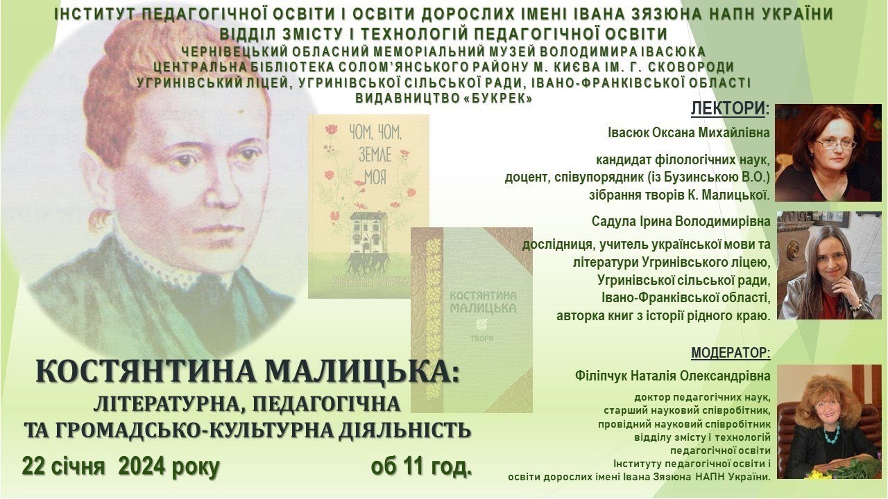 Титульне фото