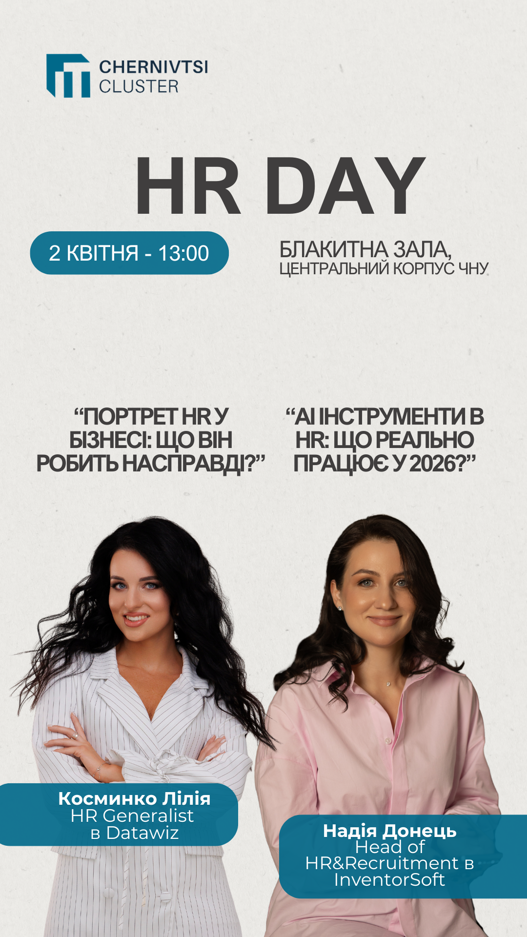Титул