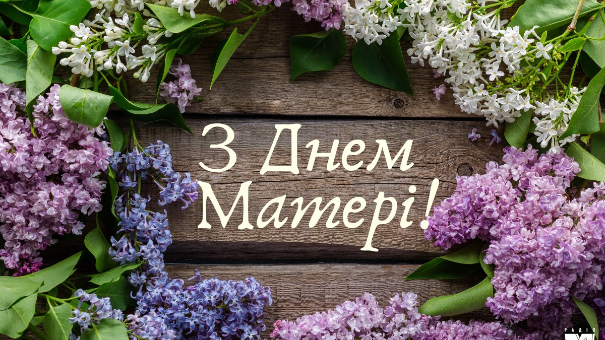 день мами