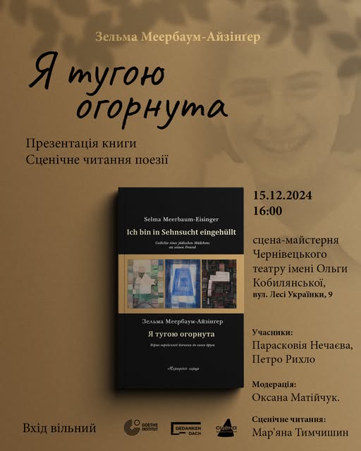 Зельма