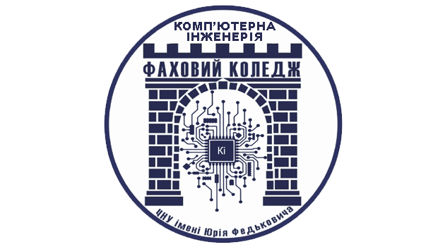 ЦК Компютерної Інженерії