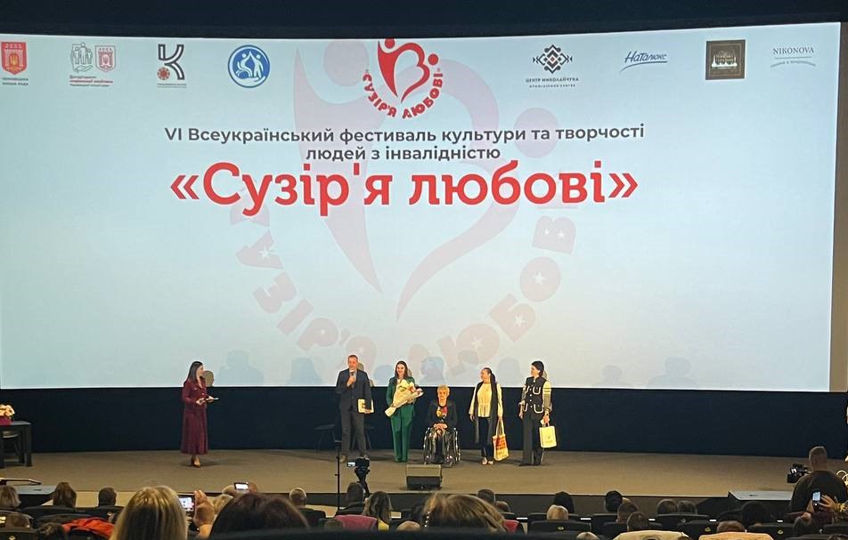 «Сузір’я любові»: сила духу та краса творчості