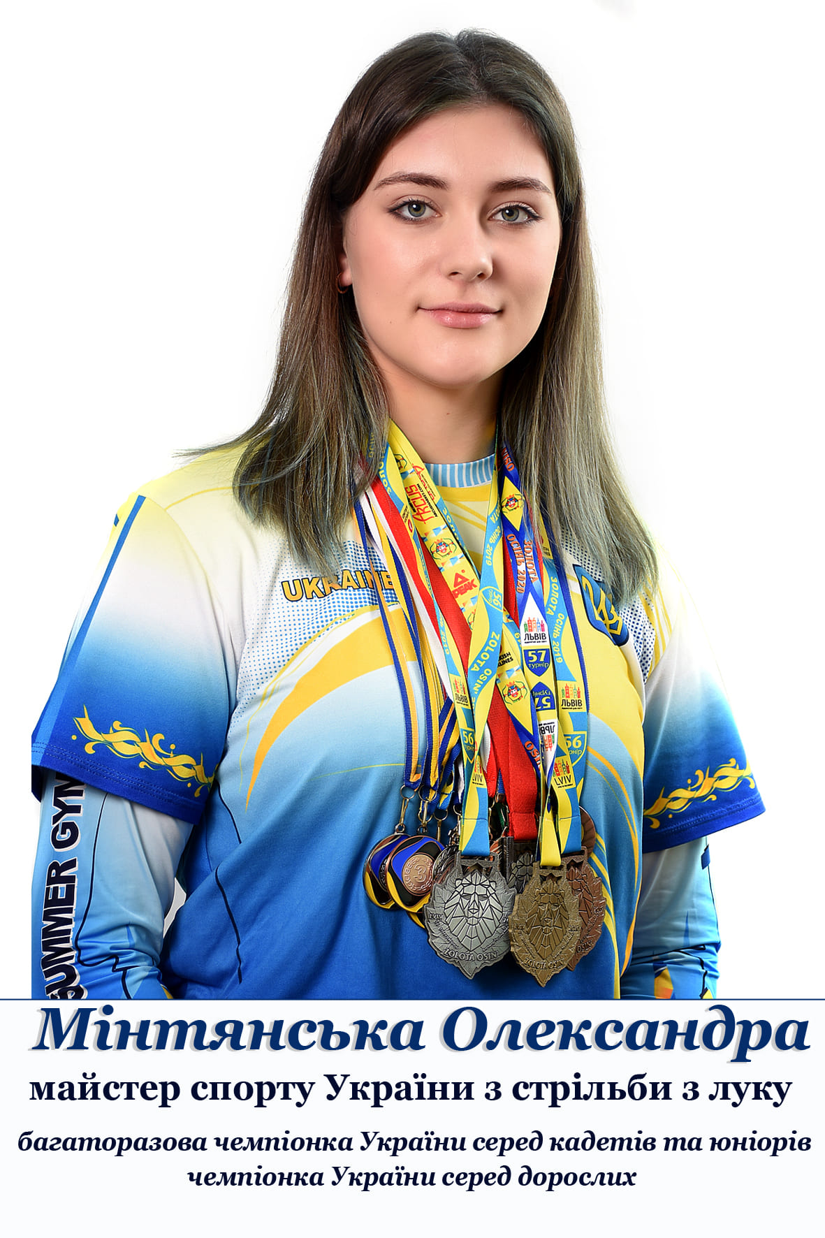 Мінтянська Олександра