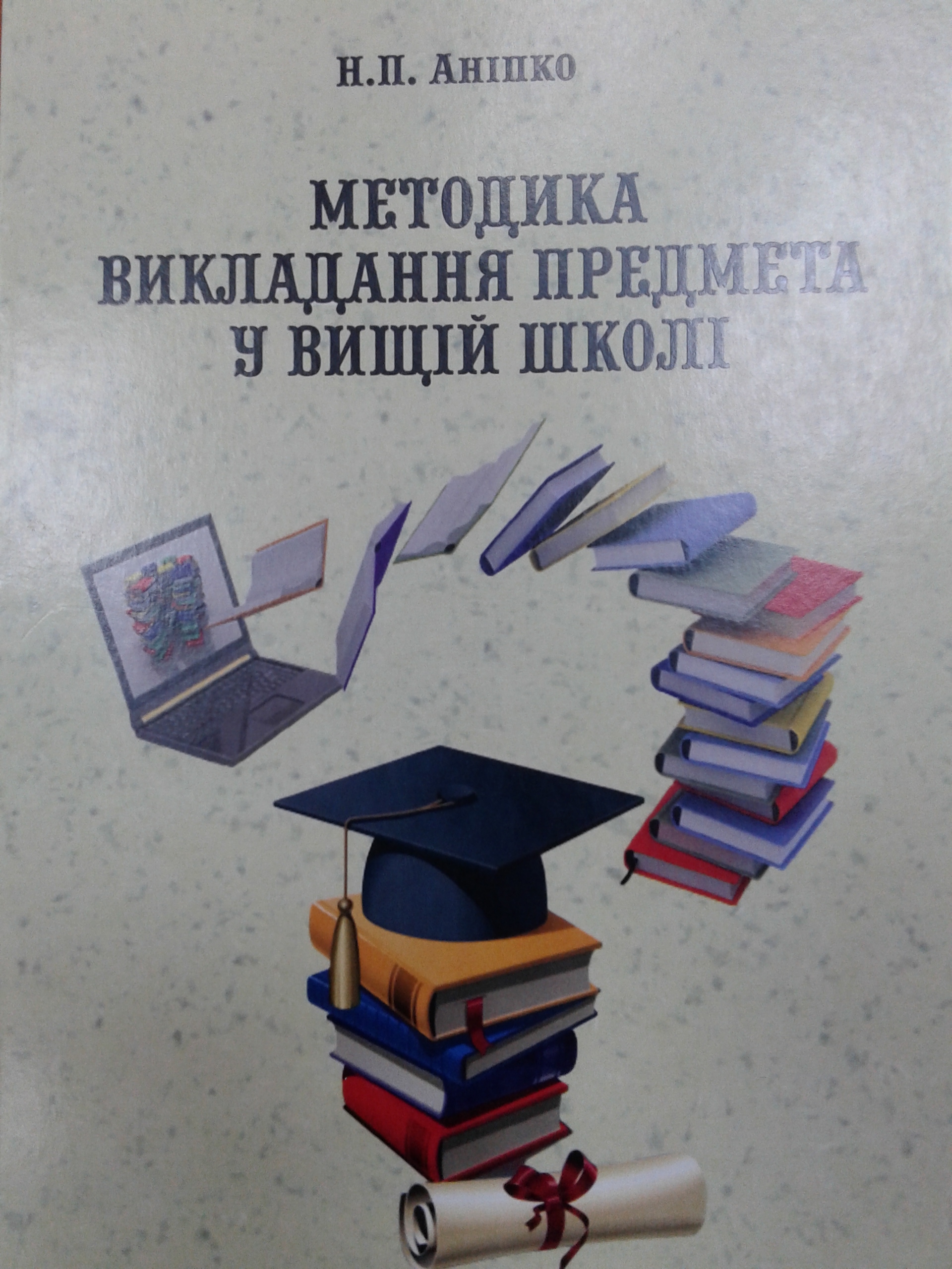 anipko_mvp_2016