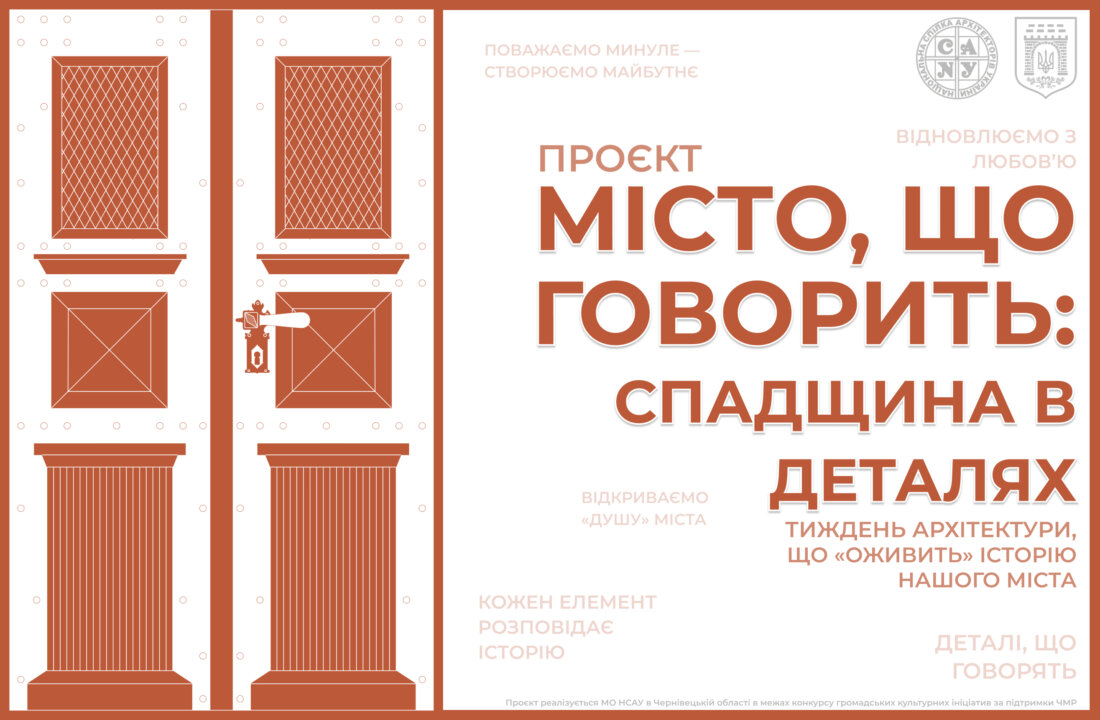 У ЧЕРНІВЦЯХ ВІДБУВСЯ МАЙСТЕР-КЛАС З ВІДНОВЛЕННЯ СТАРОВИННИХ ДЕРЕВ’ЯНИХ ДВЕРЕЙ