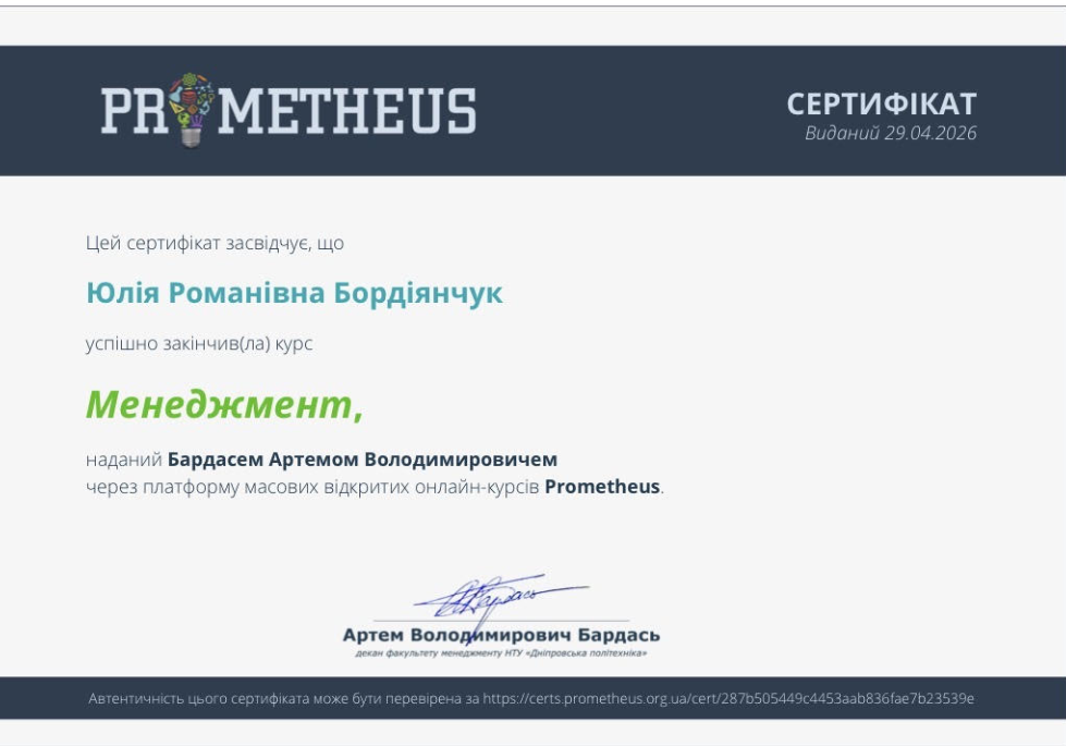 зображення_2026-05-13_084809190.png