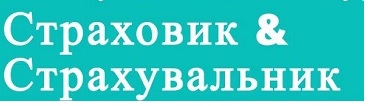 Cтудентський гурток «Страховик & Страхувальник»