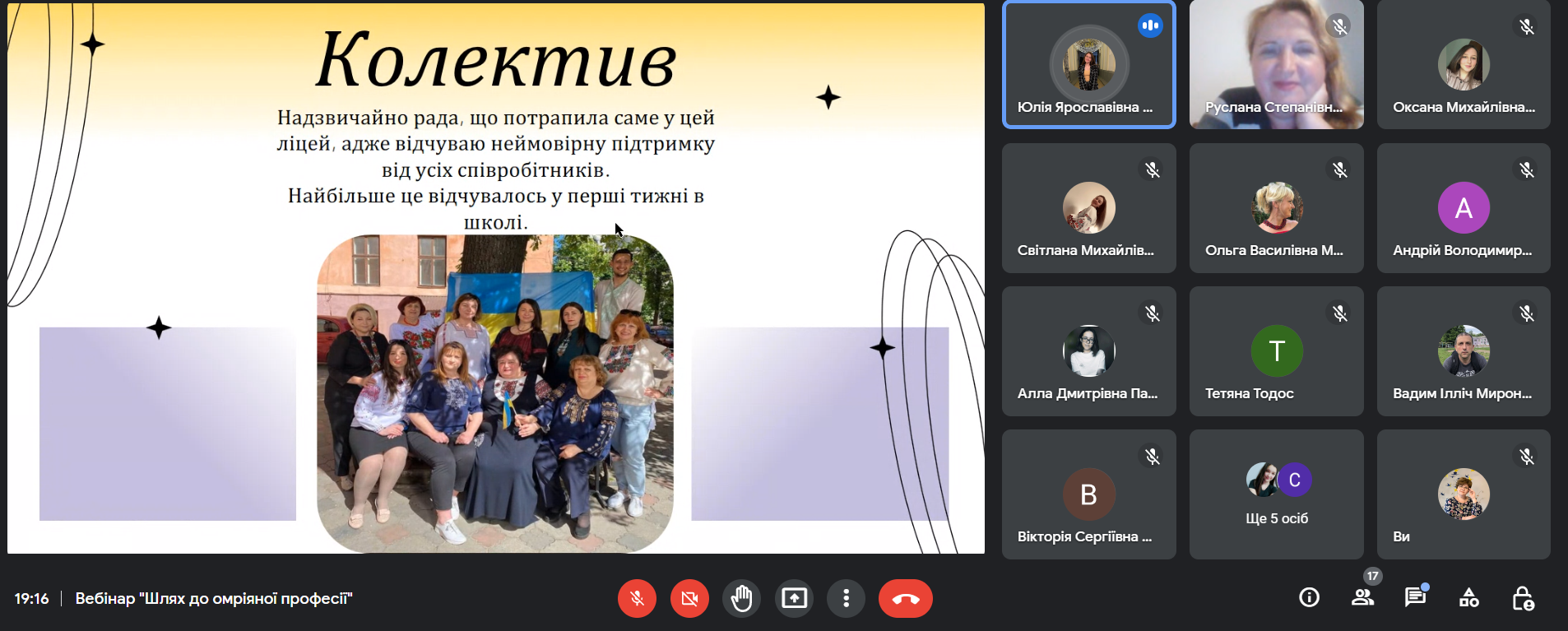 Юлія Венгрин (506 група)