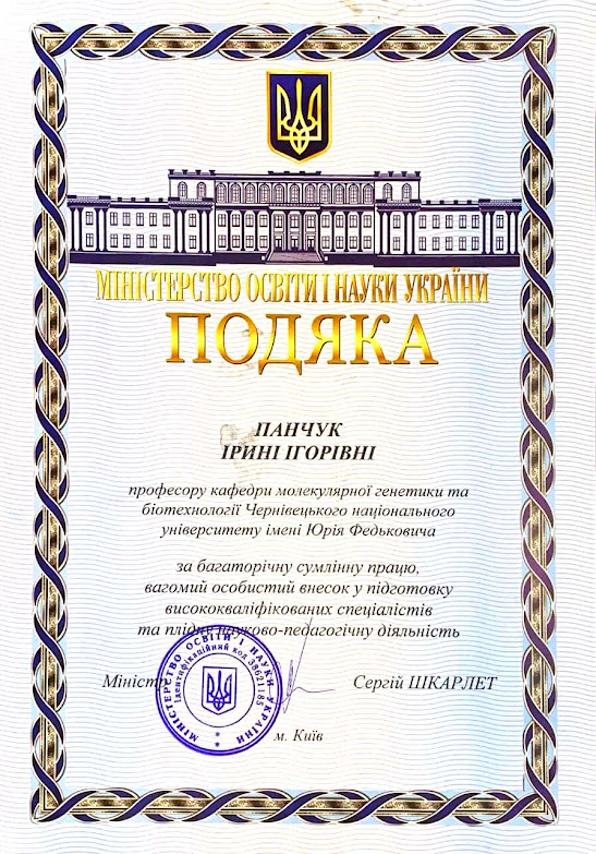 podjaka_panchuk