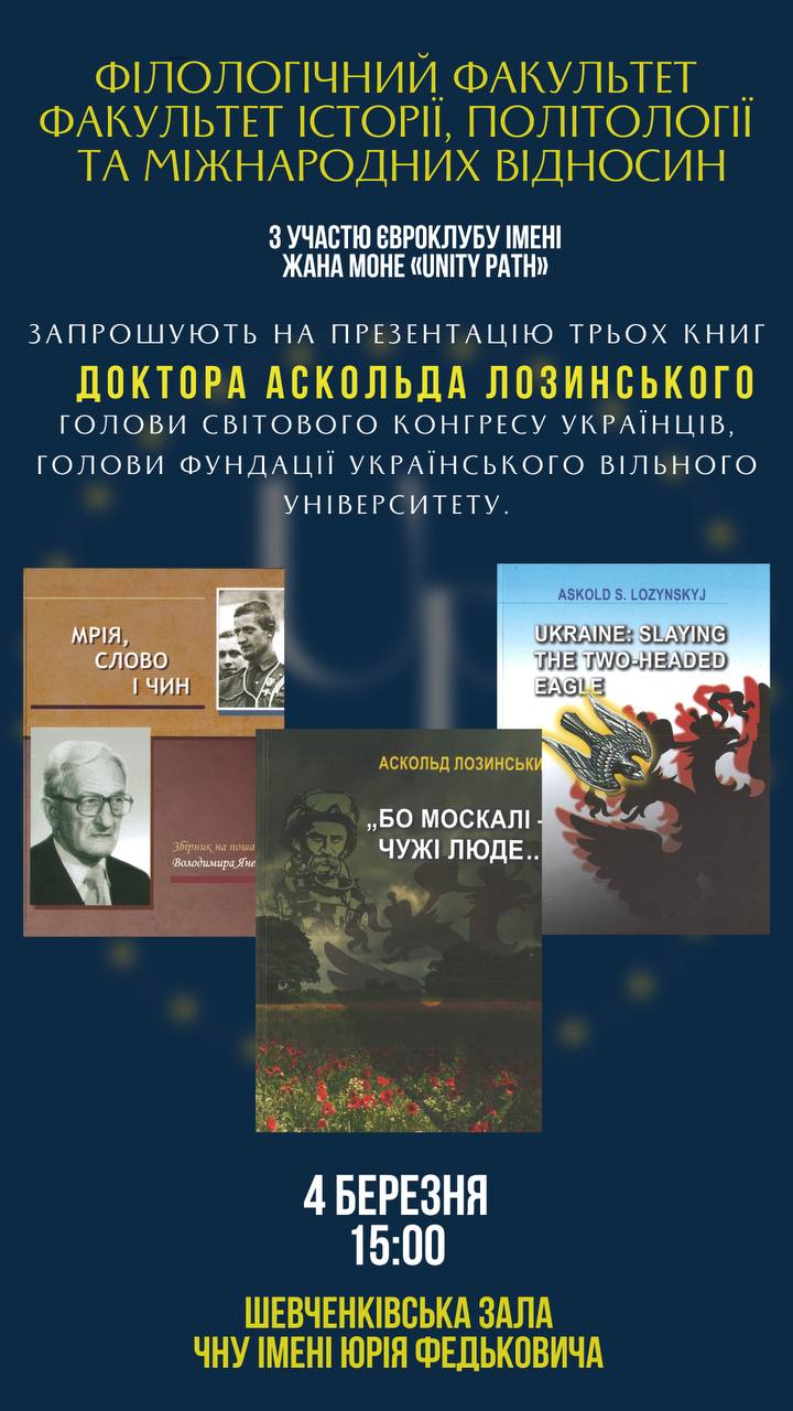 Запрошуємо всіх бажаючих!