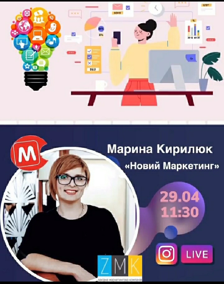 Професійно та доступно про маркетинг – це проєкт «Нові формати лекцій»