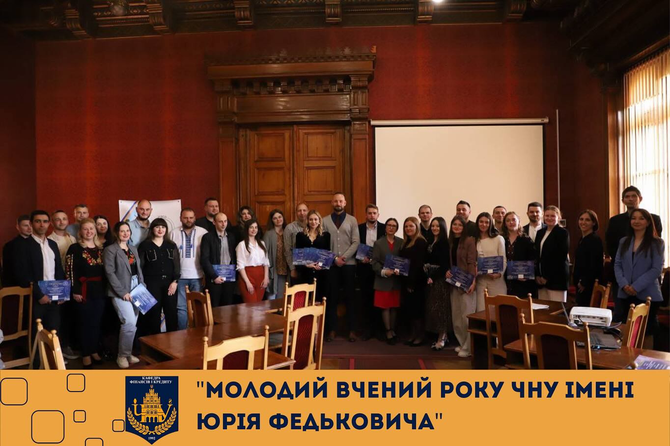 Молодий вчений року ЧНУ імені Юрія Федьковича