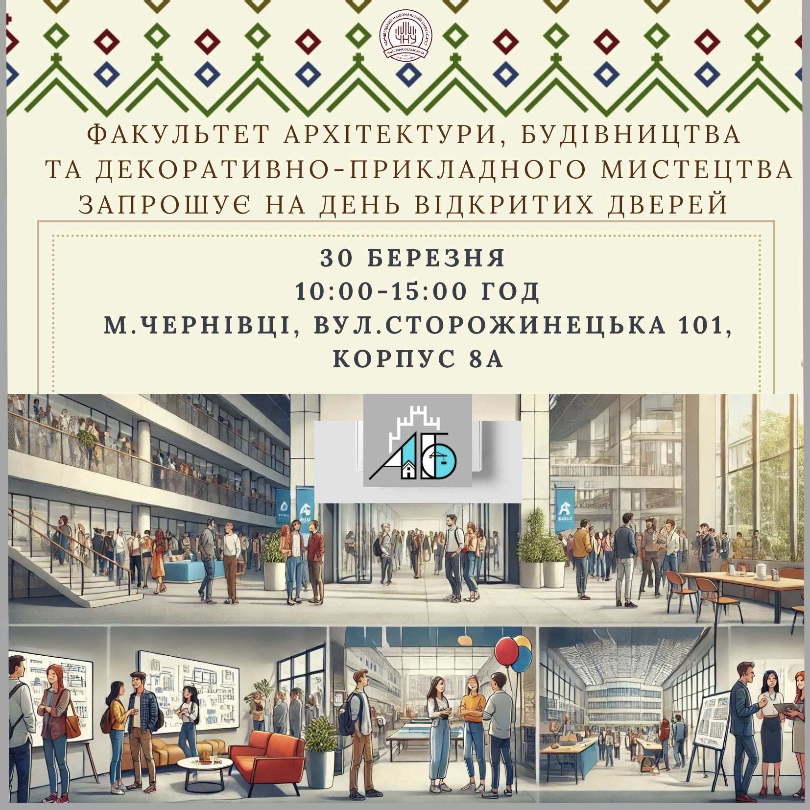 День відкритих дверей!