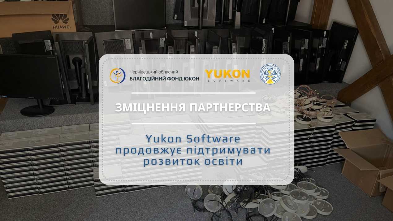 Yukon-співпраця