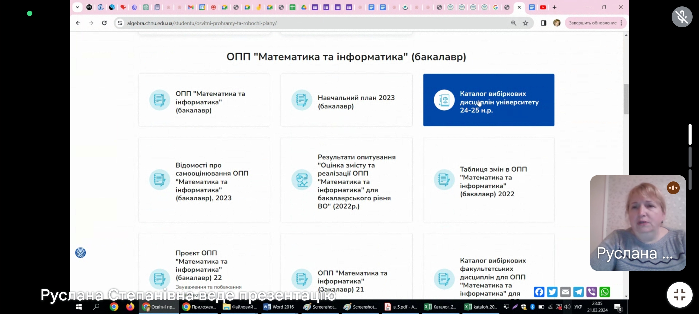 З 18 по 22 березня 2024 року відбулися зустрічі з гарантами