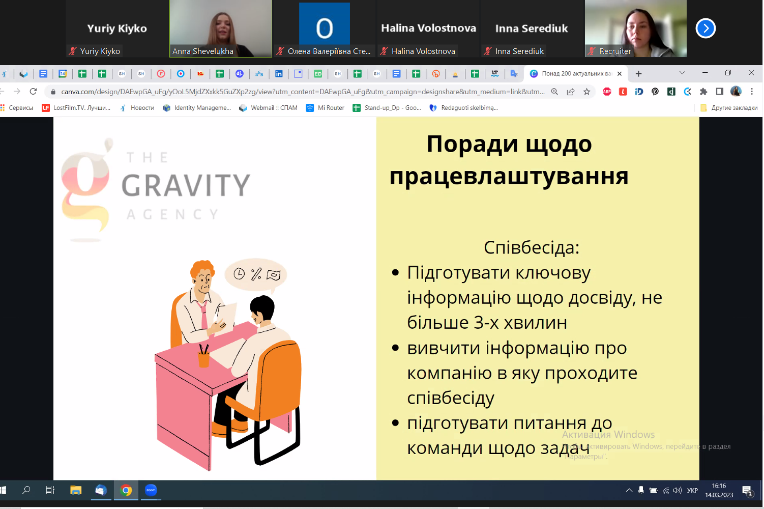 Стейкхолдери